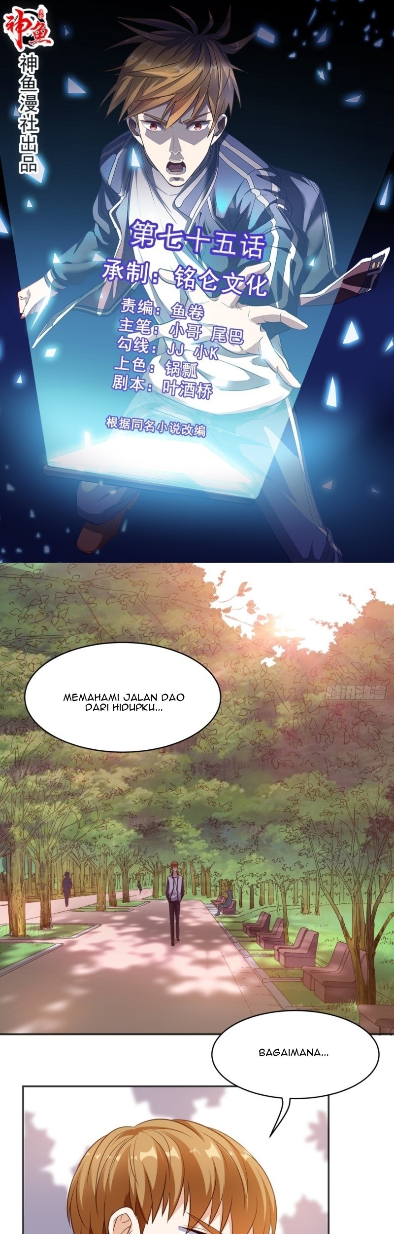 Baca Manhua Super WeChat Chapter 75 Gambar 2