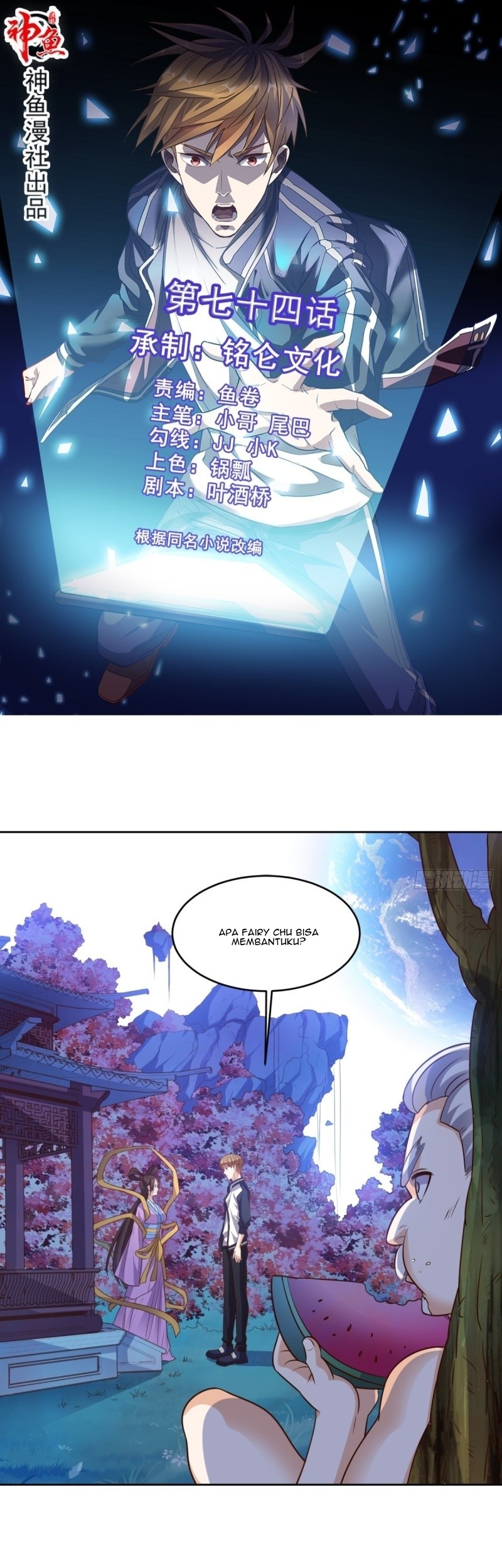 Baca Manhua Super WeChat Chapter 74 Gambar 2