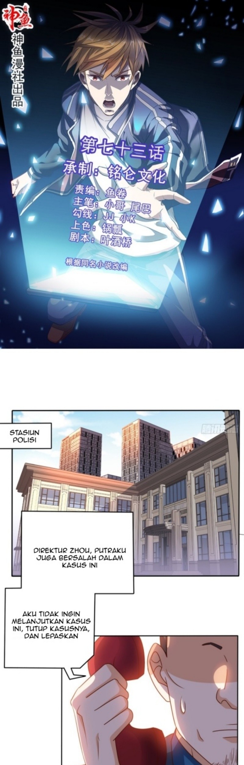 Baca Manhua Super WeChat Chapter 73 Gambar 2