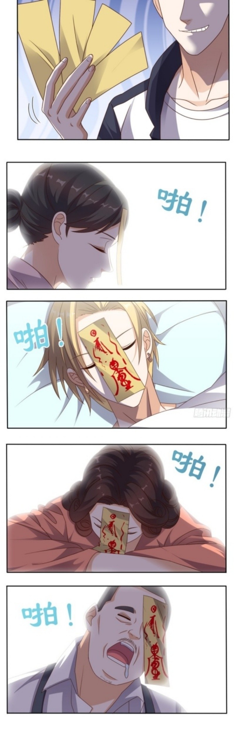 Super WeChat Chapter 72 Gambar 14