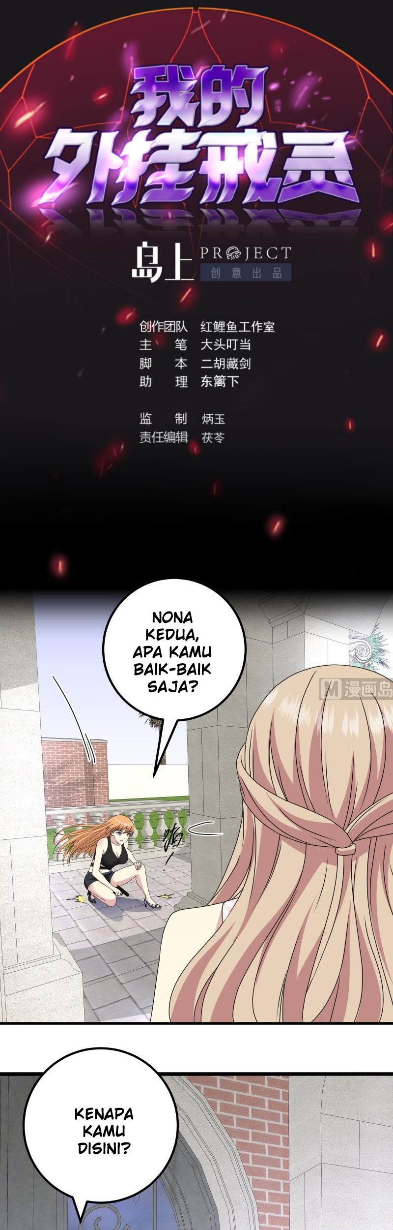 Baca Manhua My Plug-in Spirit Ring Chapter 116 Gambar 2