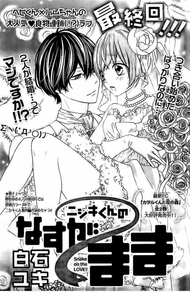 Baca Komik Nishiki-kun no Nasugamama Chapter 05 Gambar 1