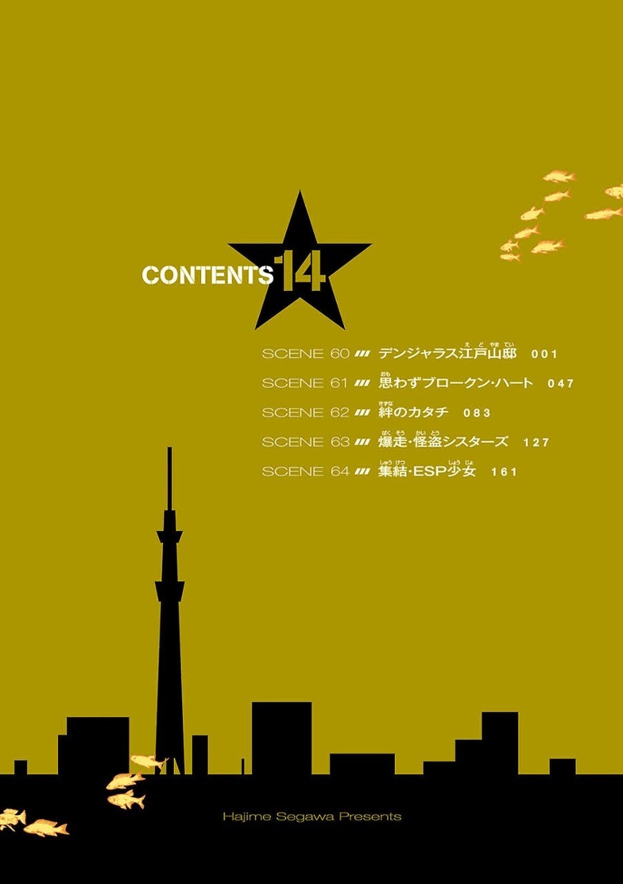 Baca Komik Tokyo ESP Chapter 60 Gambar 1