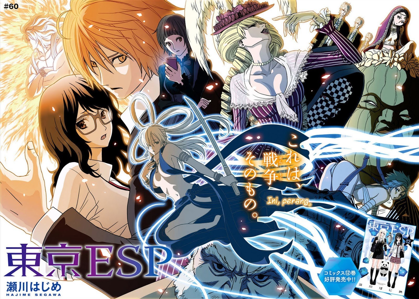 Tokyo ESP Chapter 60 Gambar 5