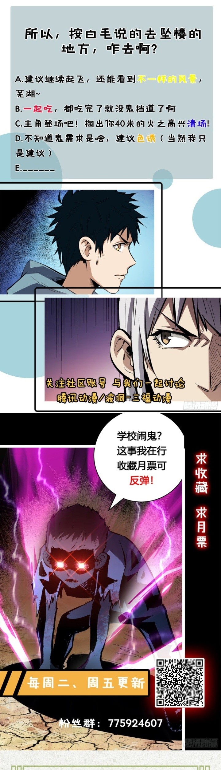 Part-time Yama Chapter 25 Gambar 20