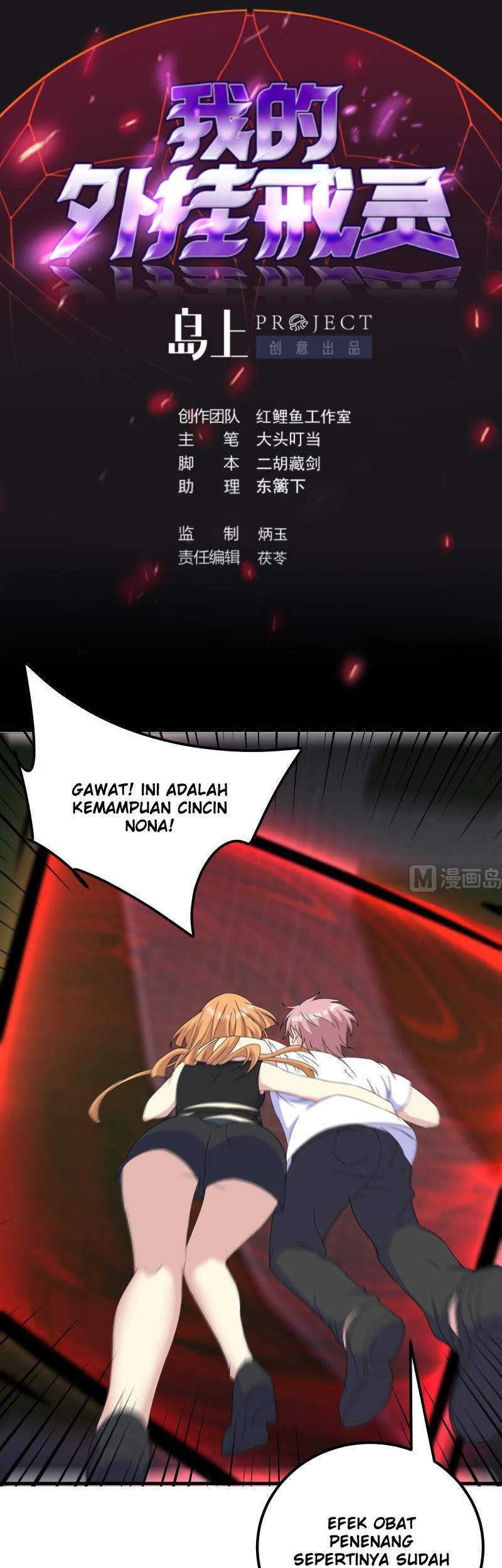 Baca Manhua My Plug-in Spirit Ring Chapter 121 Gambar 2