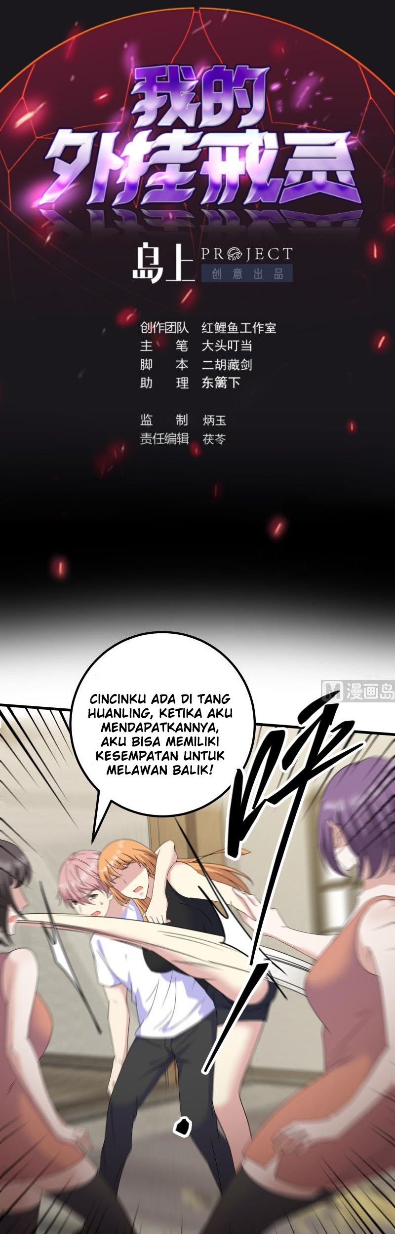 Baca  My Plug-in Spirit Ring Chapter 120 Gambar 2