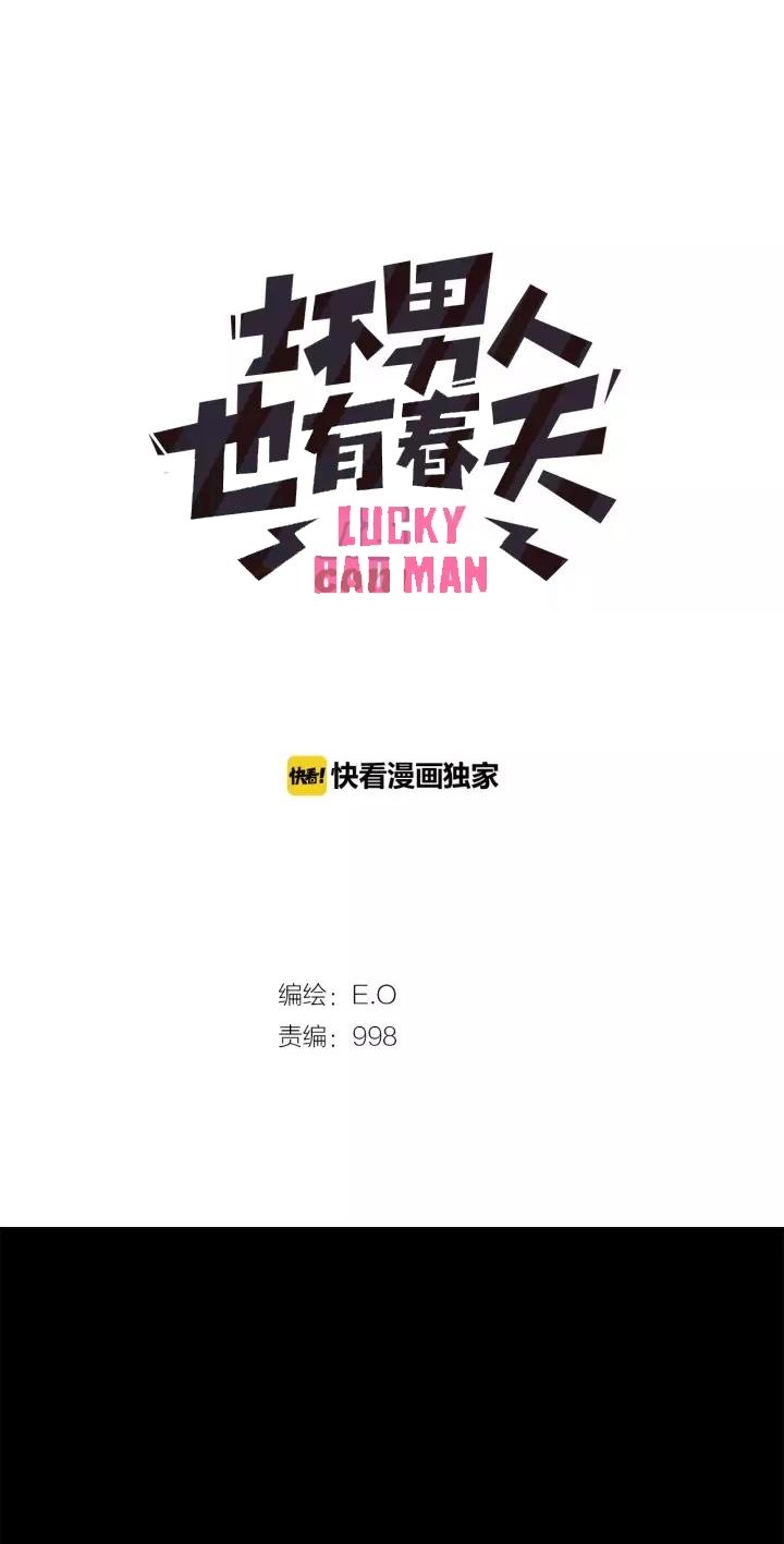 Baca  Lucky Bad Man Chapter 22 Gambar 2
