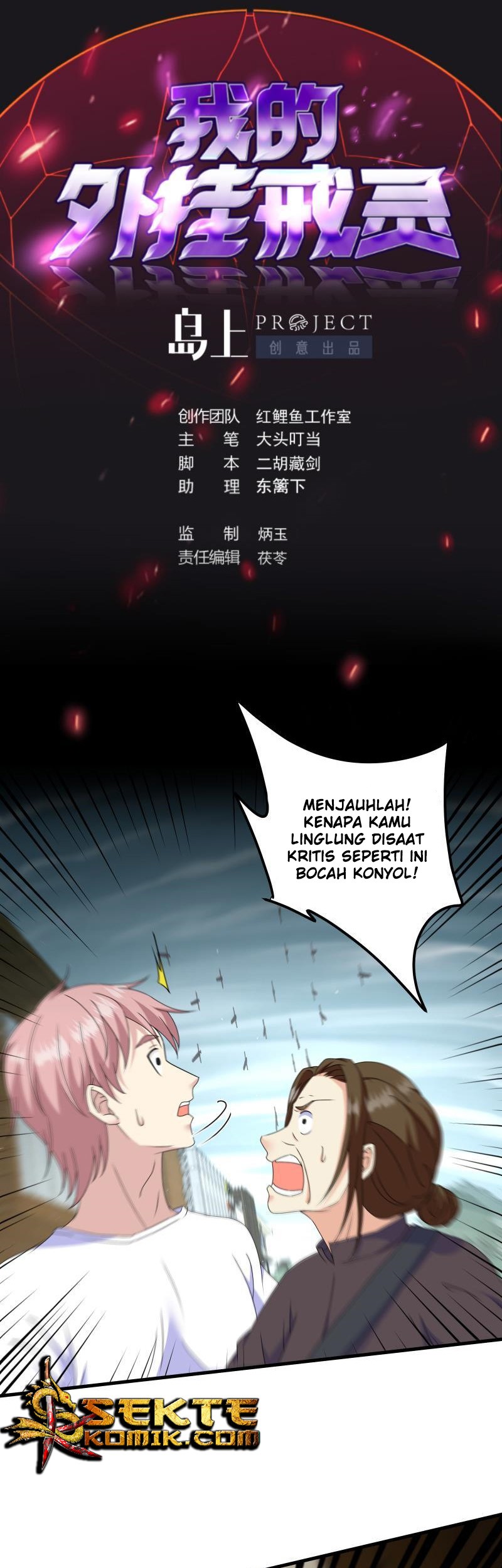 Baca My Plug-in Spirit Ring Chapter 123 Gambar 2