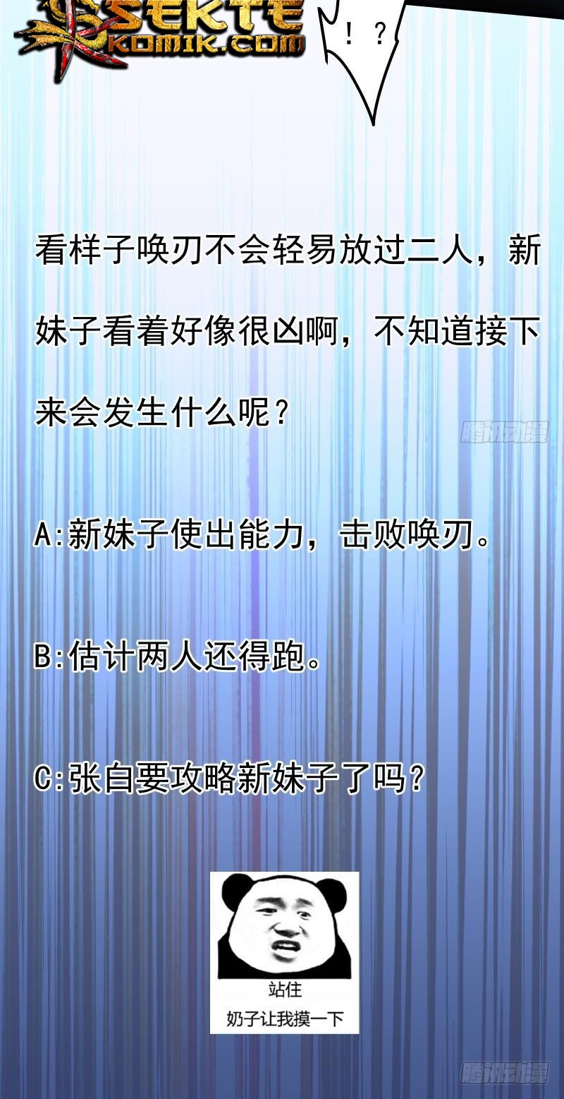 My Plug-in Spirit Ring Chapter 123 Gambar 13