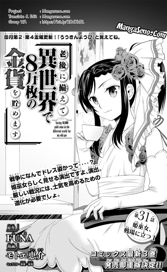 Baca Komik Rougo ni Sonaete Isekai de 8-manmai no Kinka wo Tamemasu Chapter 31.1 Gambar 1