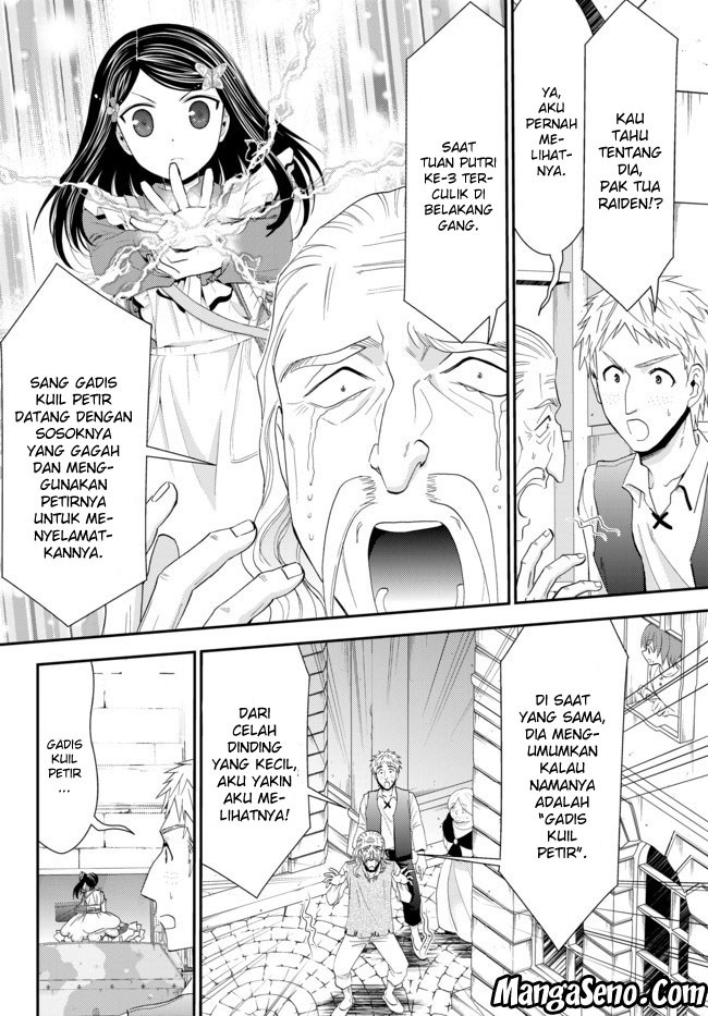 Rougo ni Sonaete Isekai de 8-manmai no Kinka wo Tamemasu Chapter 31.1 Gambar 16
