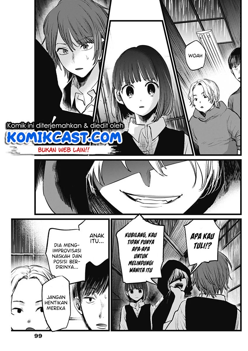Oshi no Ko Chapter 17 Gambar 12