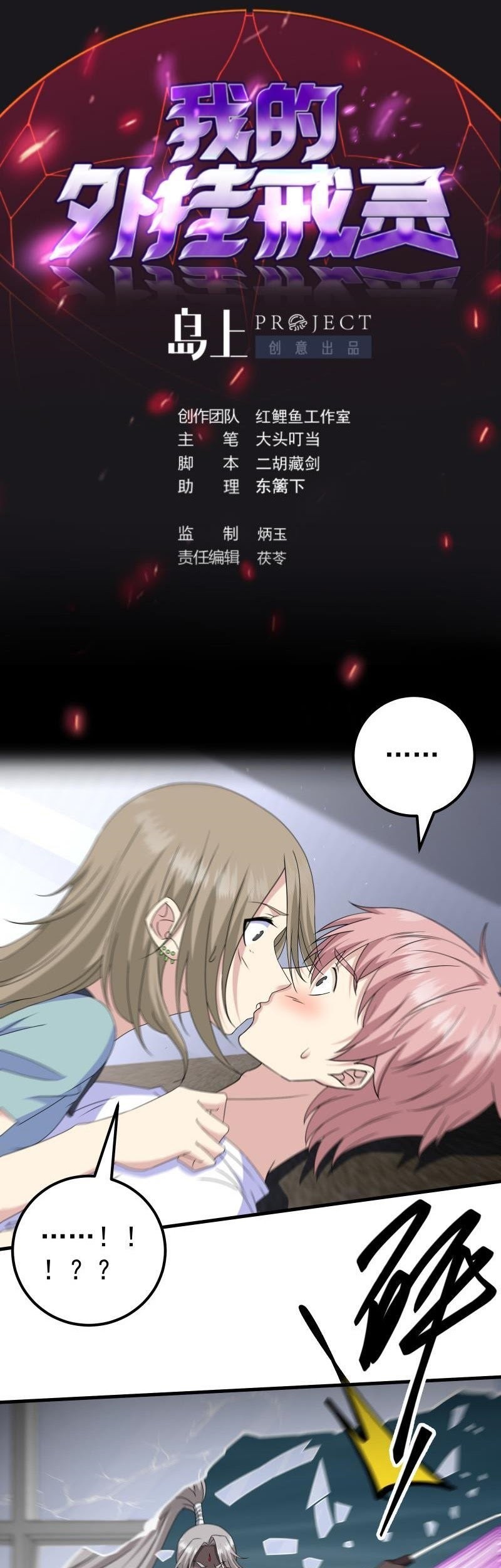 Baca  My Plug-in Spirit Ring Chapter 124 Gambar 2