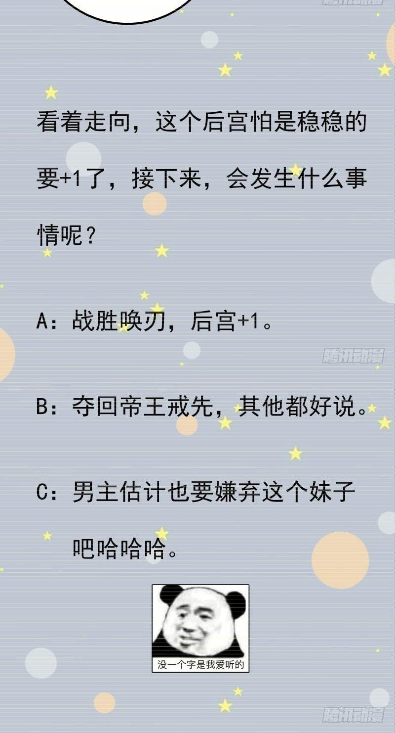 My Plug-in Spirit Ring Chapter 124 Gambar 13