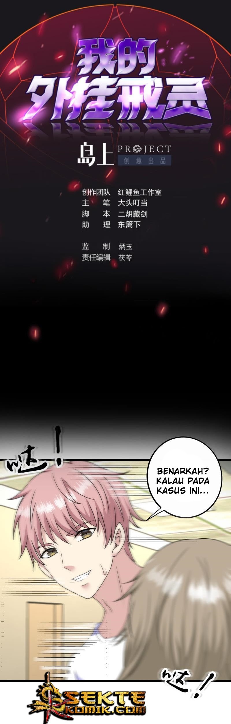 Baca  My Plug-in Spirit Ring Chapter 125 Gambar 2