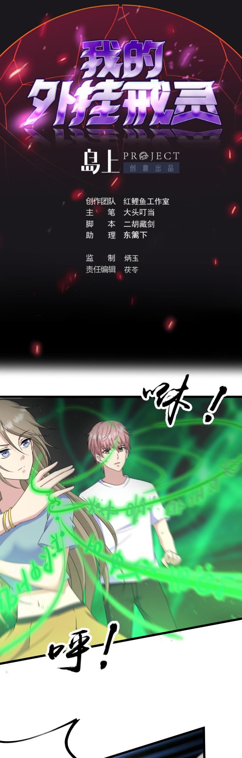 Baca Manhua My Plug-in Spirit Ring Chapter 126 Gambar 2