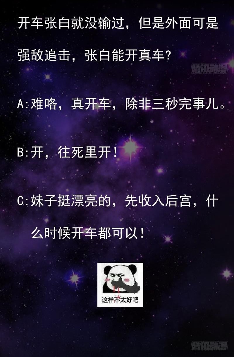 My Plug-in Spirit Ring Chapter 126 Gambar 13