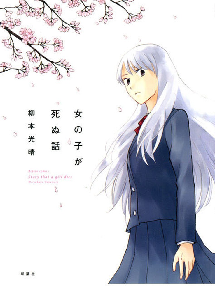 Baca  Onnanoko ga Shinu Hanashi Chapter 08 Gambar 2