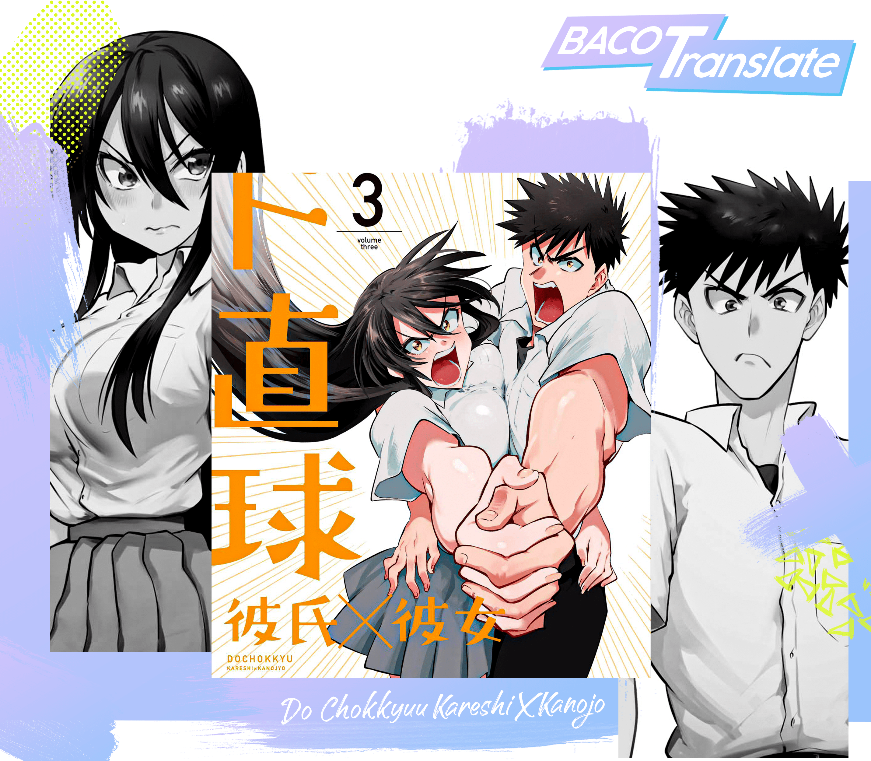 Baca Komik Do Chokkyuu Kareshi x Kanojo Chapter 6 Gambar 1