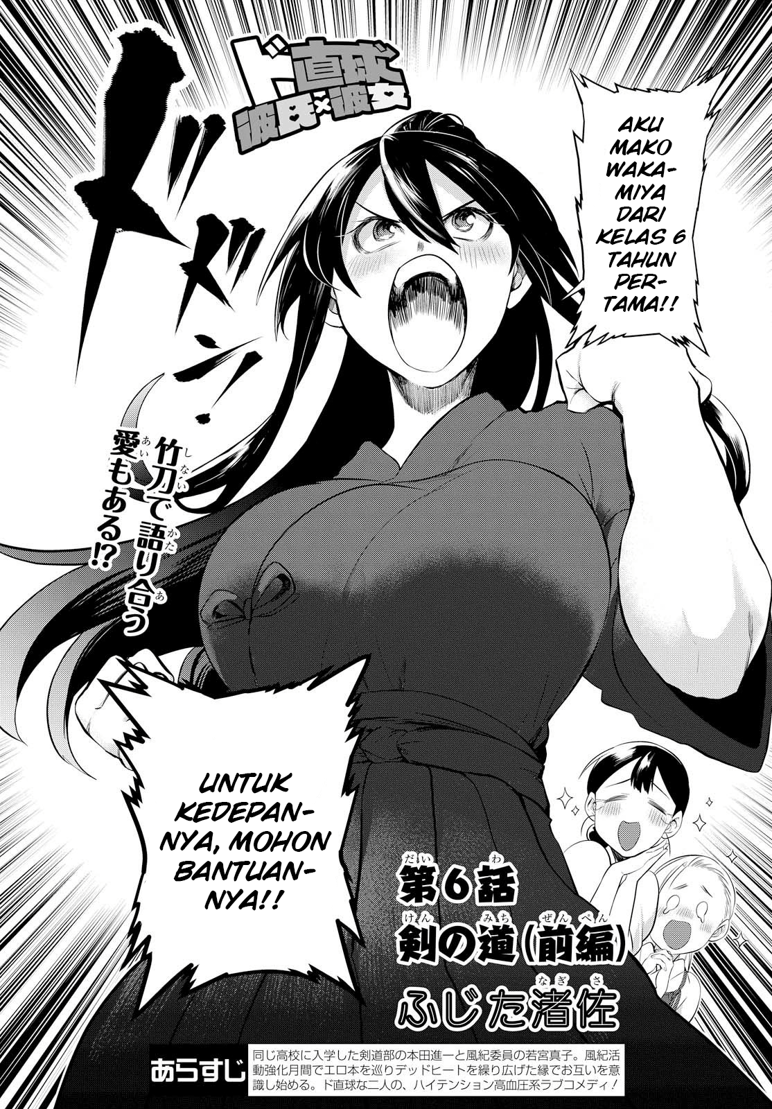 Do Chokkyuu Kareshi x Kanojo Chapter 6 Gambar 4