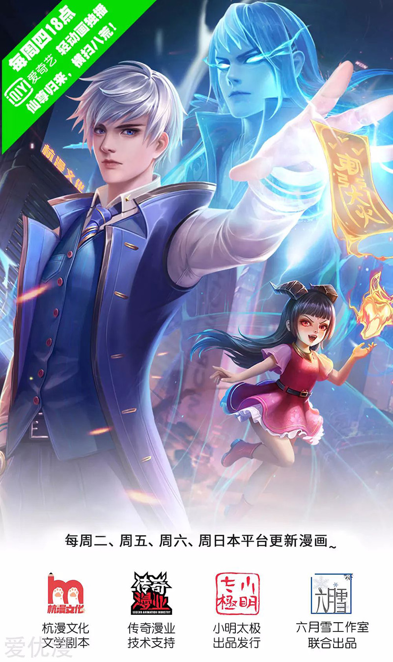 Baca  I am Daxianzun Chapter 211 Gambar 2