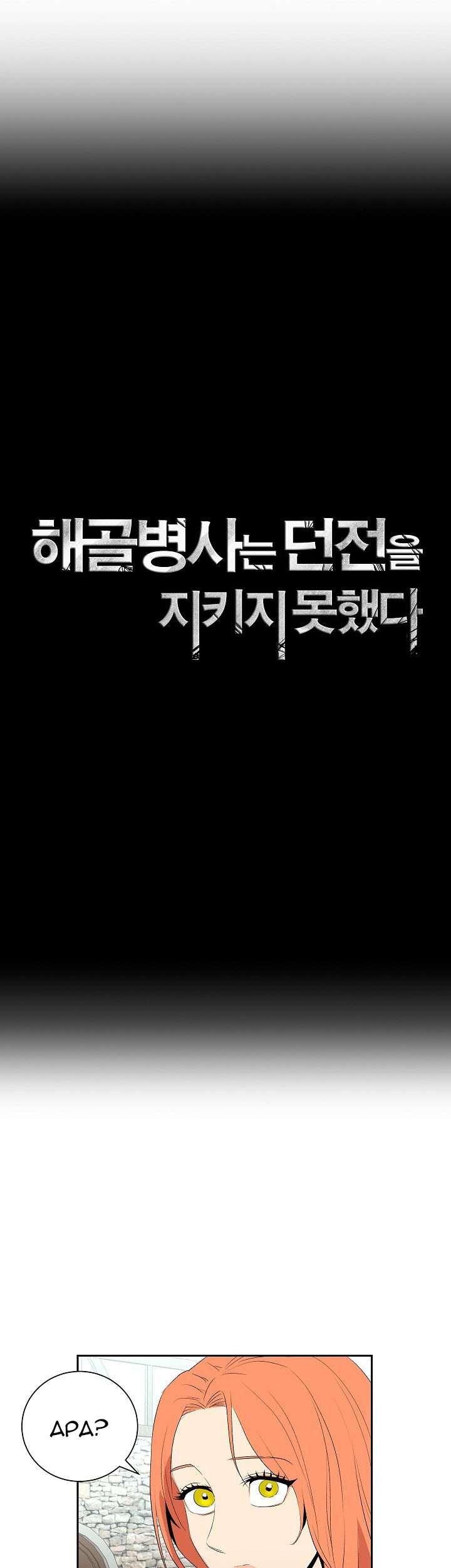 Skeleton Soldier Couldn’t Protect the Dungeon Chapter 94 Gambar 7