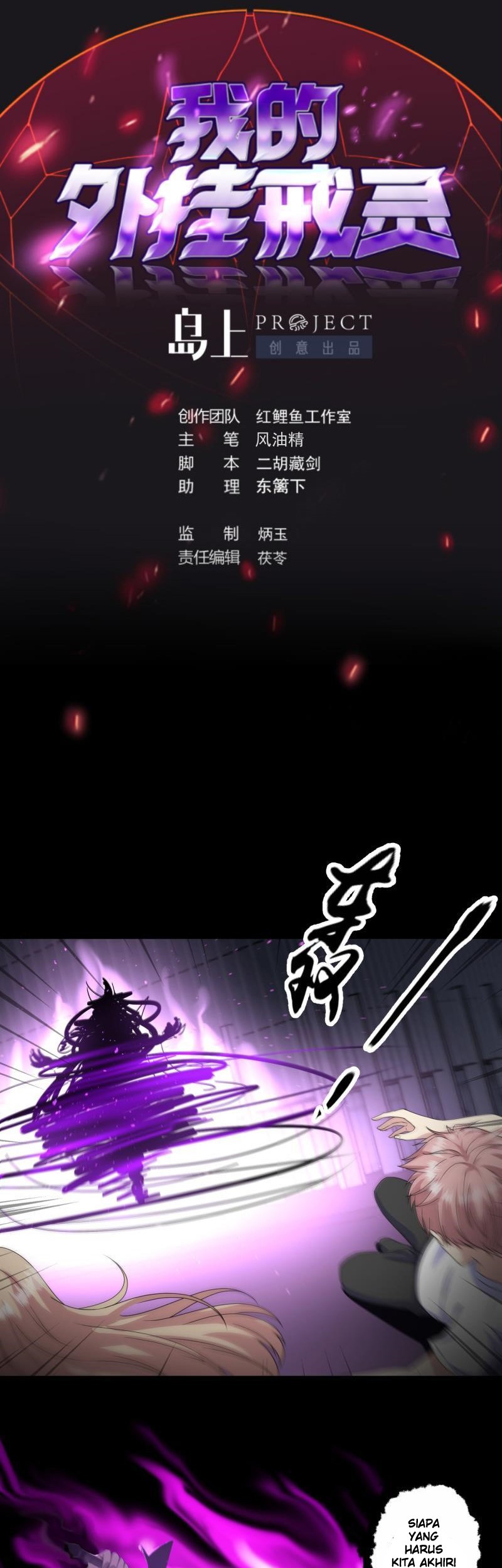 Baca My Plug-in Spirit Ring Chapter 130 Gambar 2