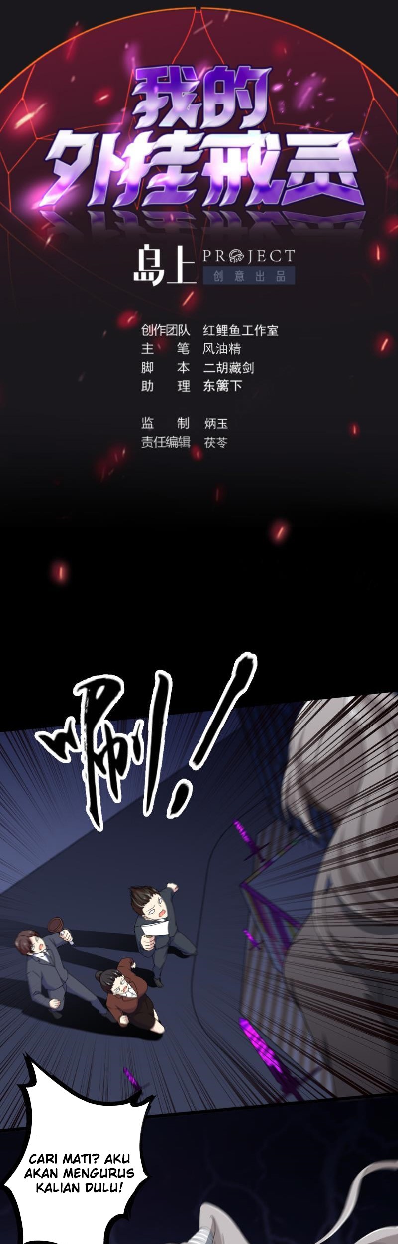 Baca  My Plug-in Spirit Ring Chapter 128 Gambar 2