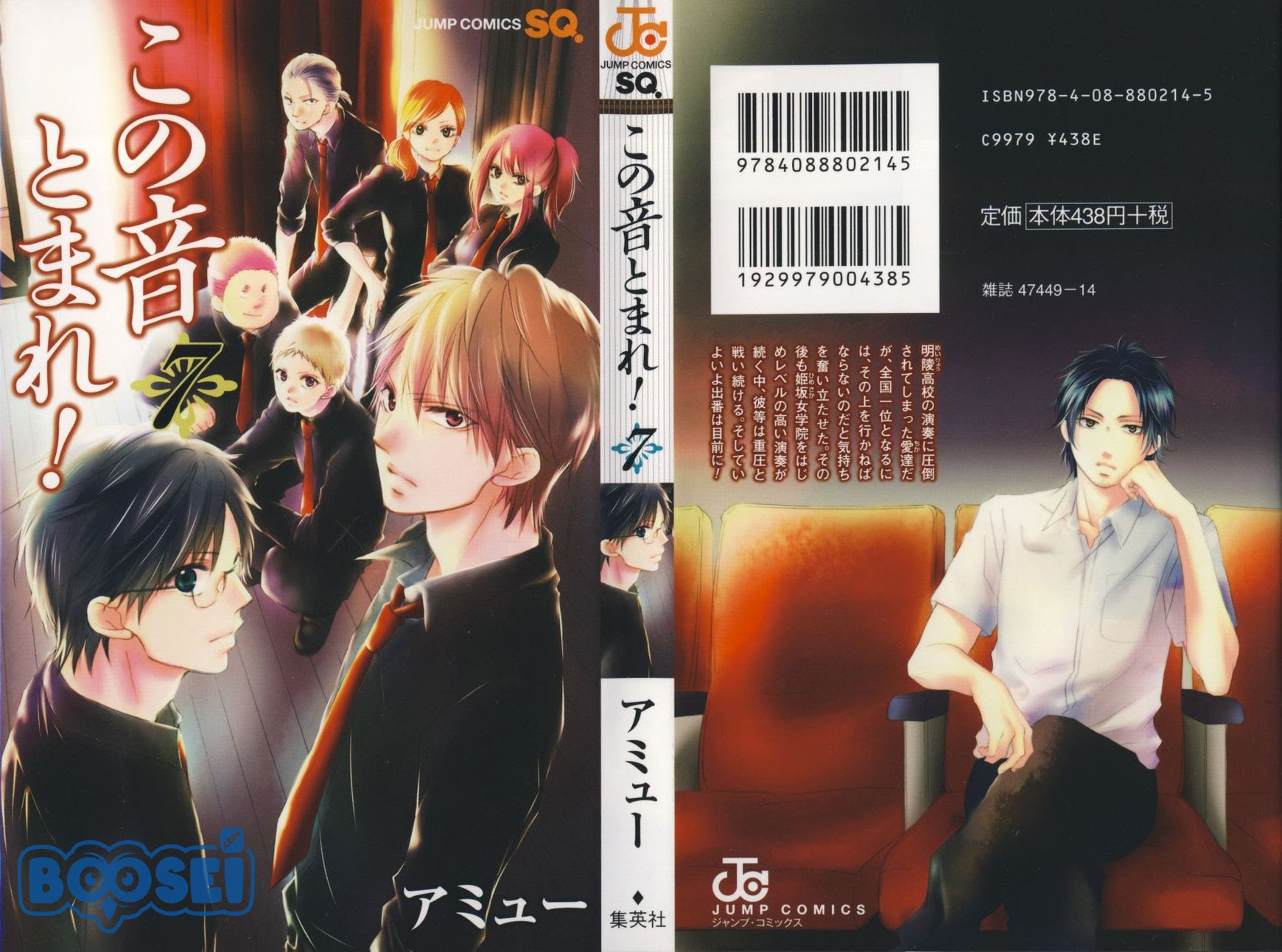 Baca  Kono Oto Tomare! Chapter 24 Gambar 2