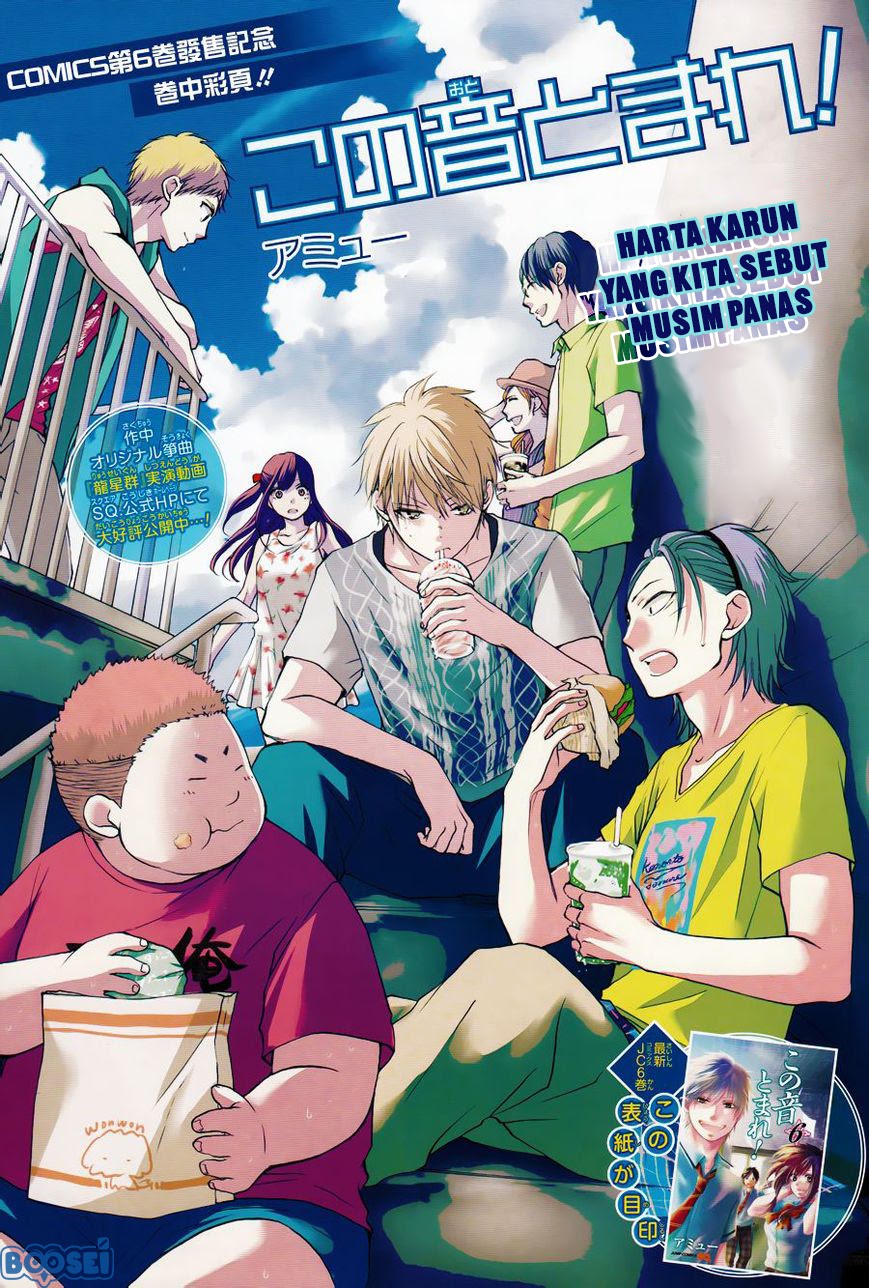 Kono Oto Tomare! Chapter 24 Gambar 5