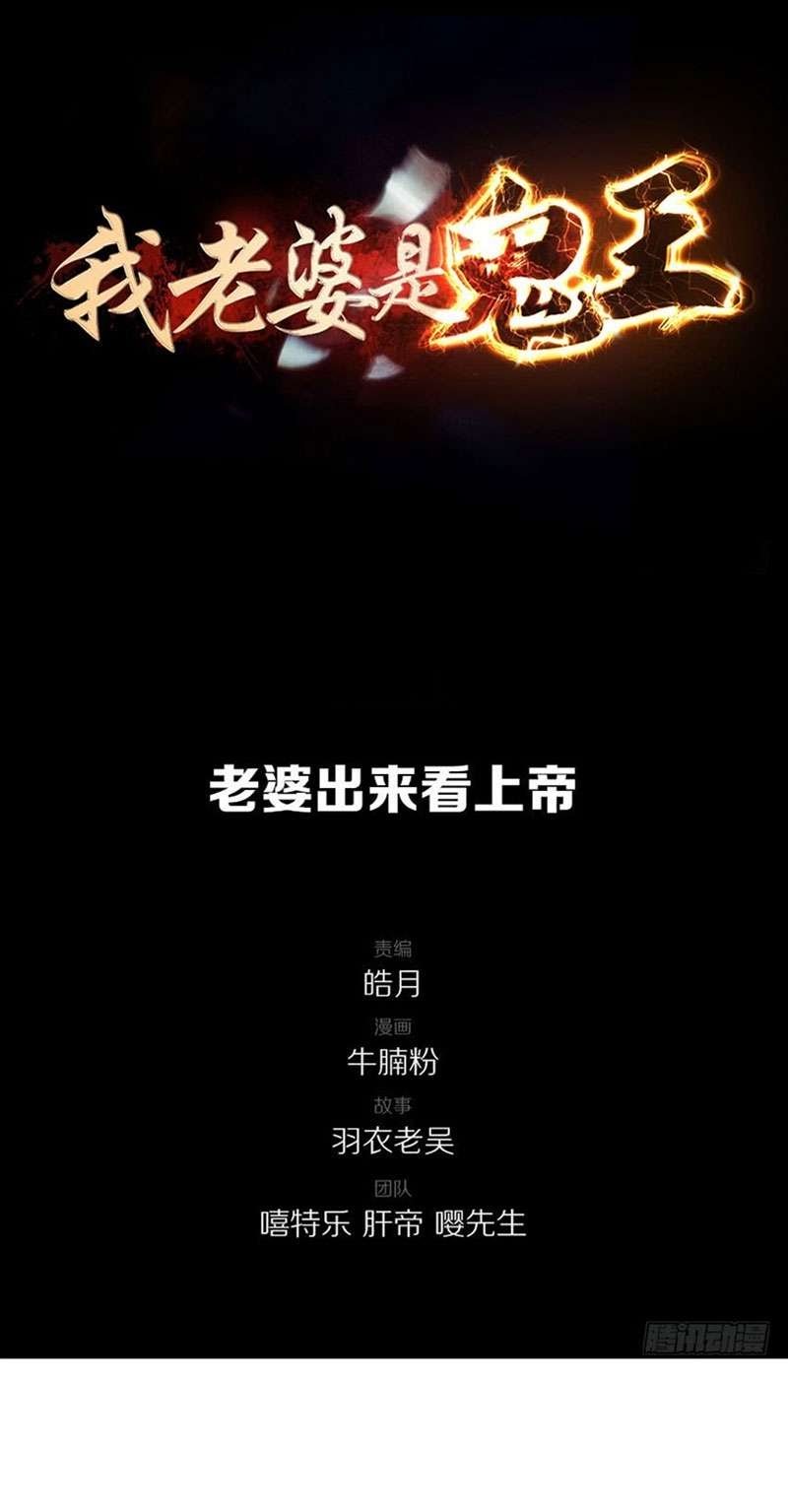 Baca  My Wife is a Ghost Chapter 26 Gambar 2