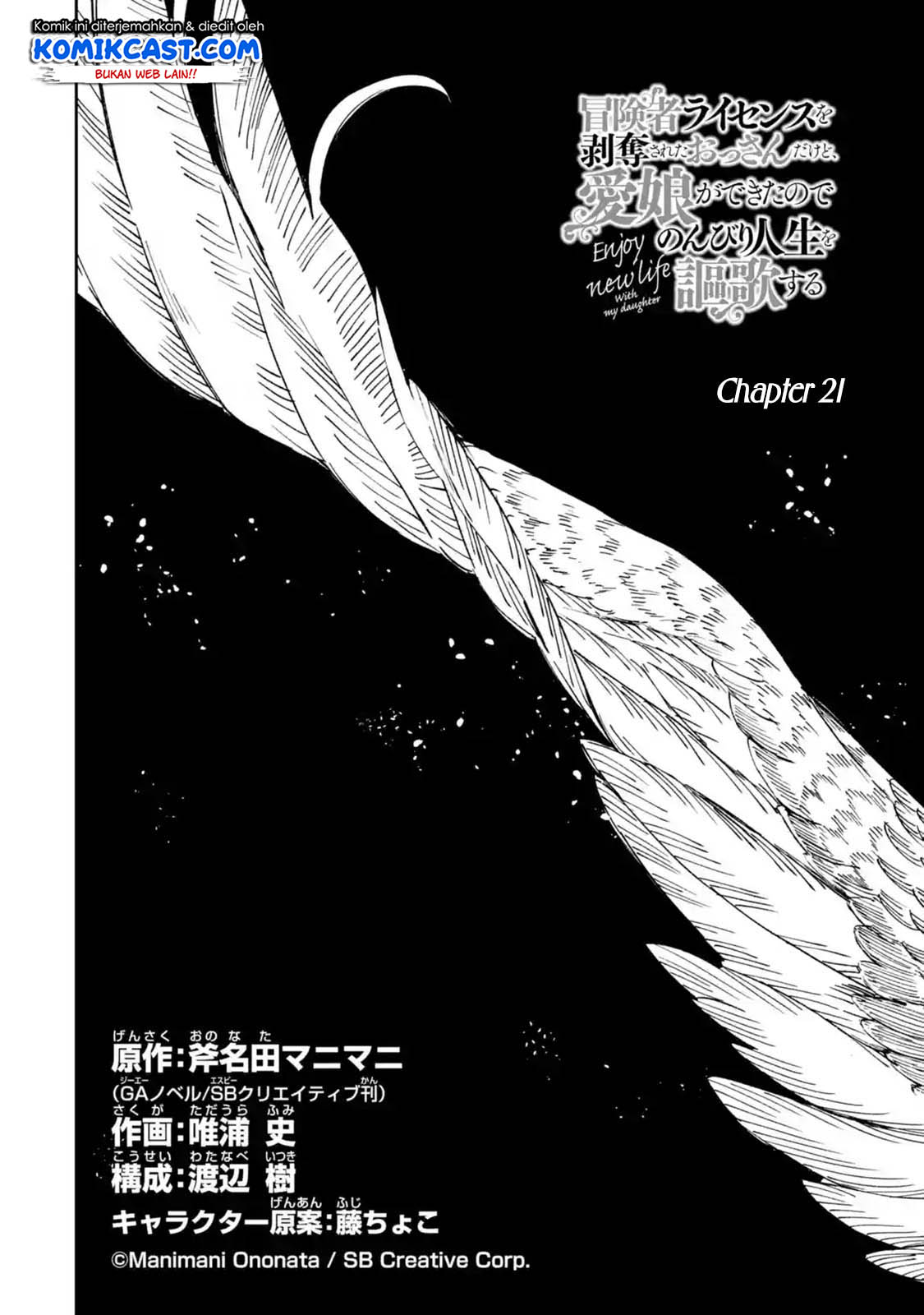 Boukensha License o Hakudatsu Sareta Ossan Dakedo, Manamusume ga Dekita no de Nonbiri Jinsei Chapter 21.3 Gambar 5