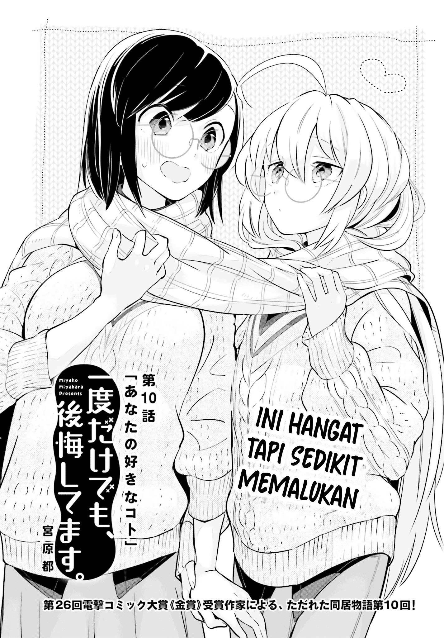 Ichido Dake Demo, Koukai Shitemasu Chapter 10 Gambar 4