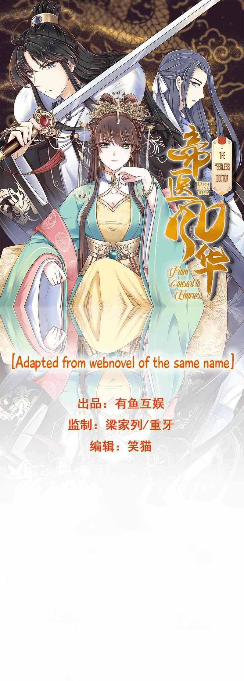 Baca Manhua The Peerless Doctor: From Consort to Empress Chapter 1.1 Gambar 2