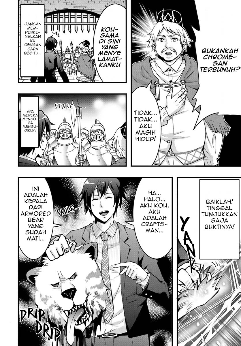 Isekai de Te ni Ireta Seisan Skill wa Saikyou datta You desu Chapter 2 Gambar 14