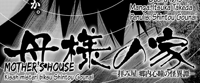 Baca  Hahasama no Ie – Ogamiya Gounai Kokoro Hitomi no Kaiitan Chapter 3.1 Gambar 2