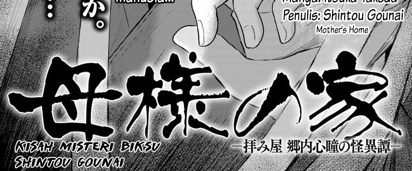 Baca  Hahasama no Ie – Ogamiya Gounai Kokoro Hitomi no Kaiitan Chapter 2.1 Gambar 2