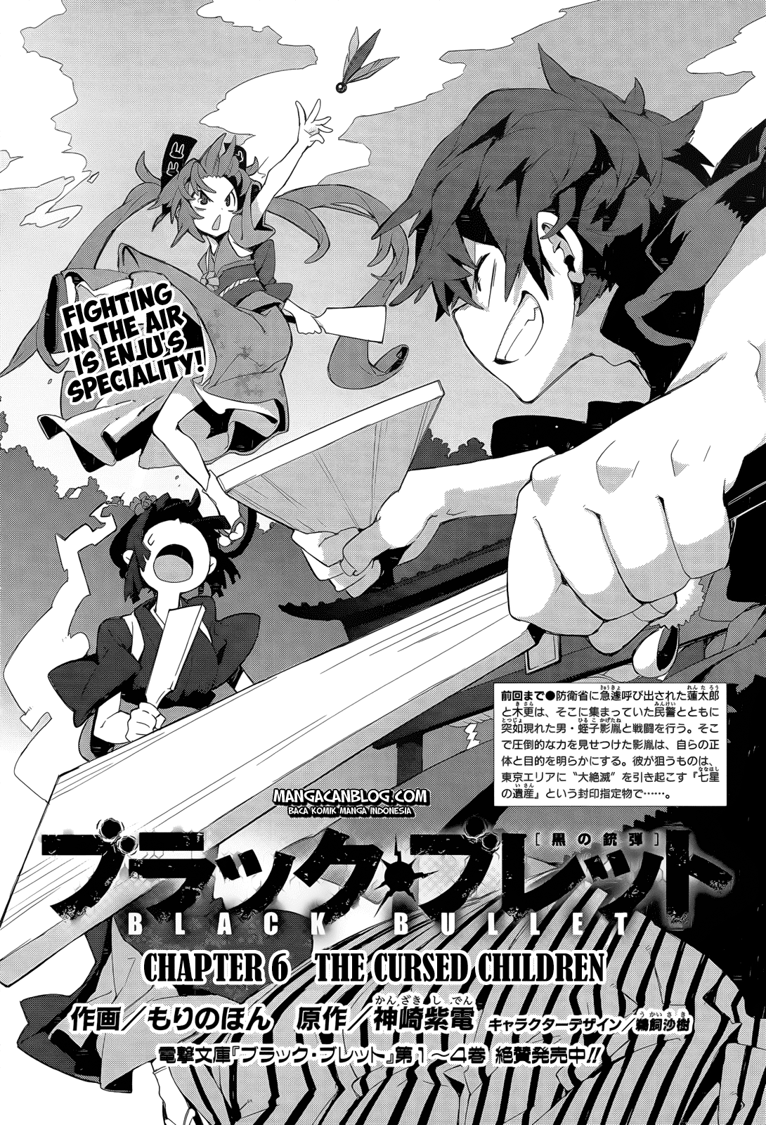 Black Bullet Chapter 06 Gambar 3