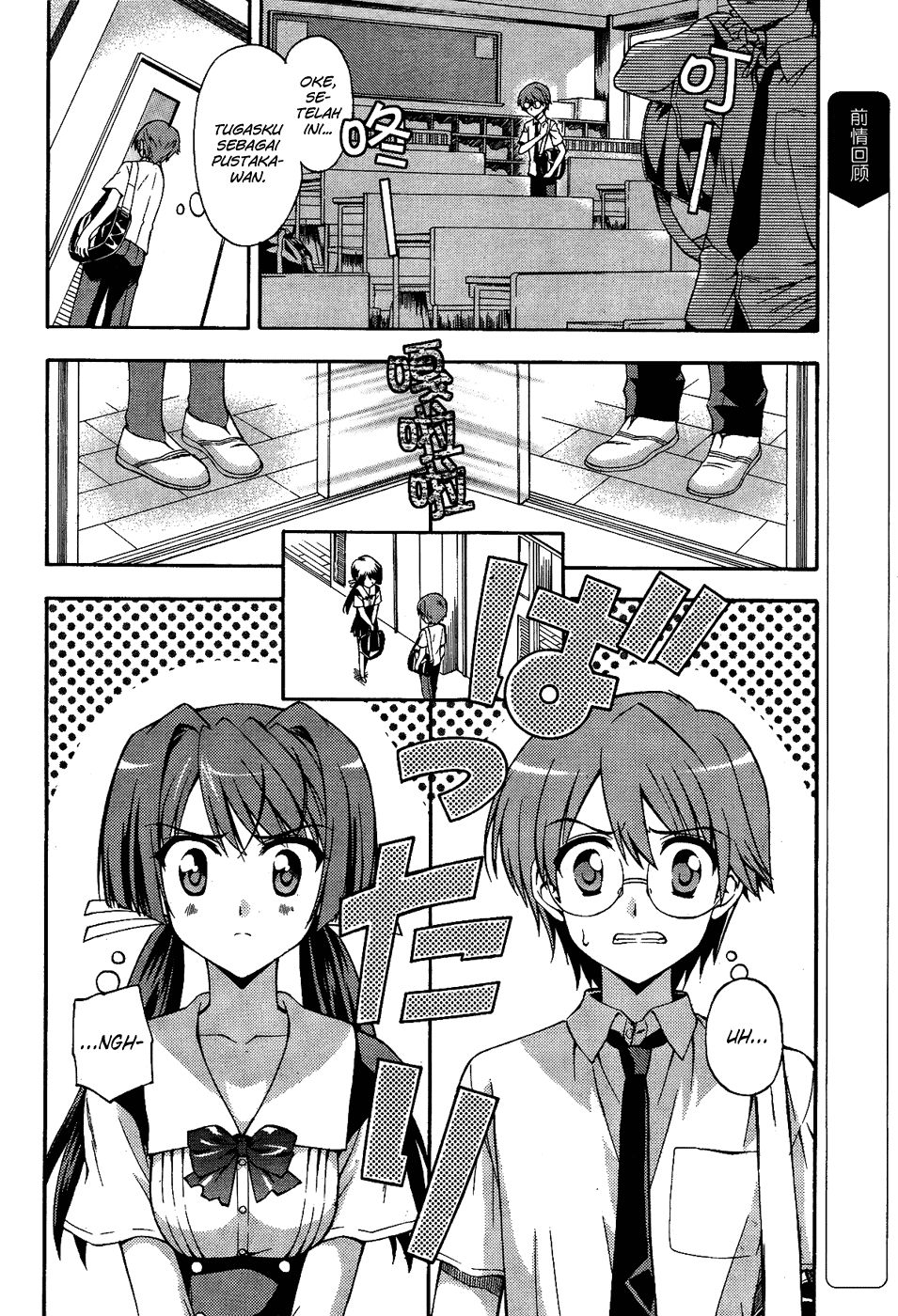 Cross Days Chapter 2 Gambar 3