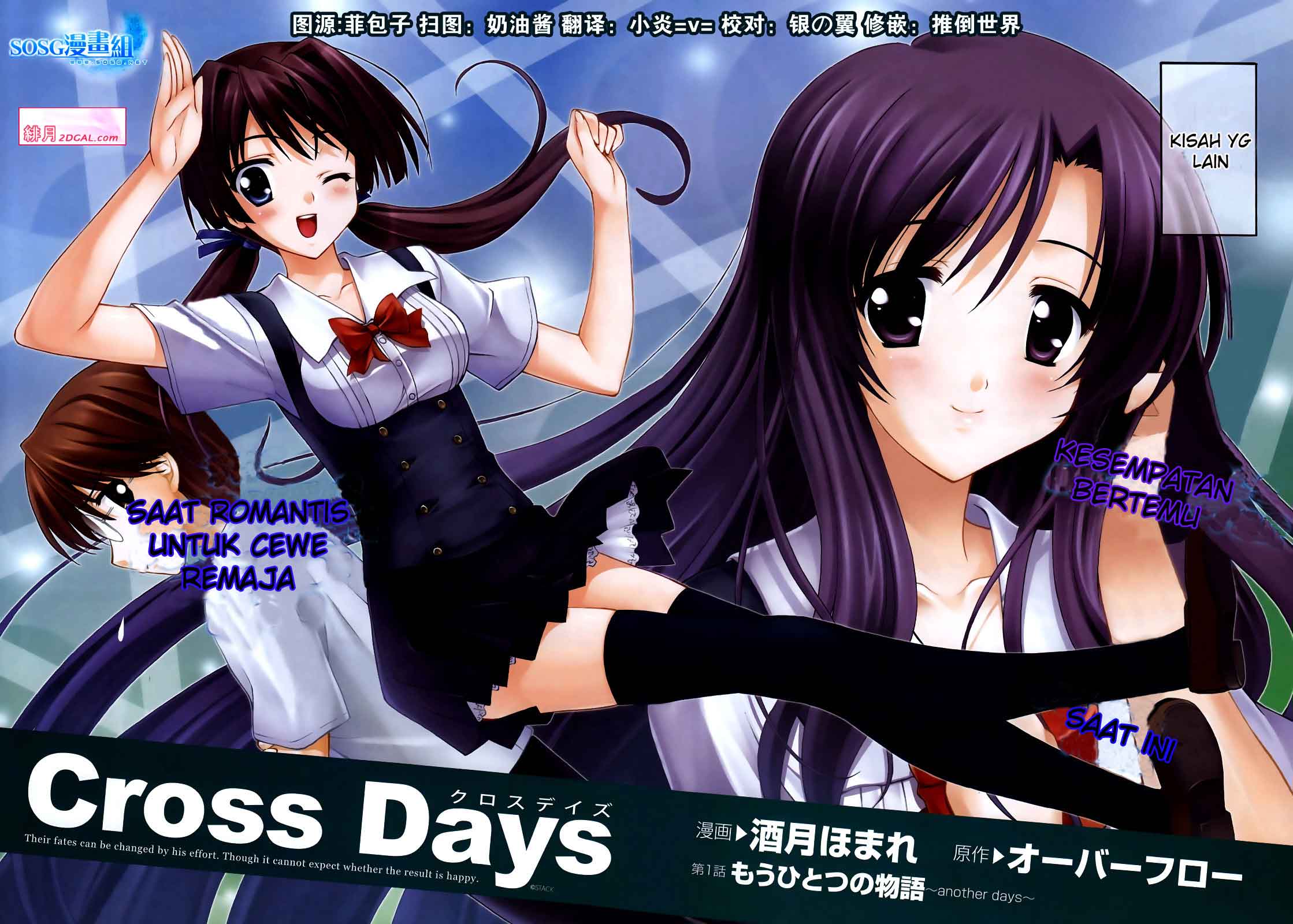 Cross Days Chapter 1 Gambar 3