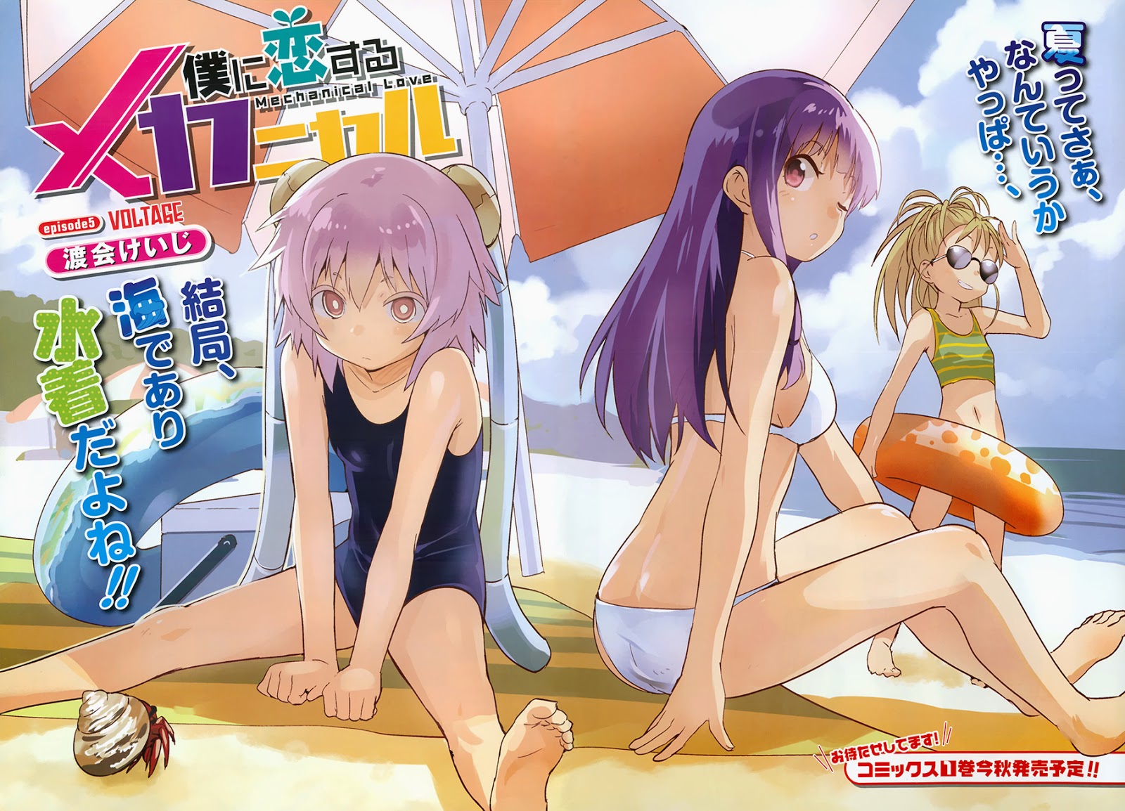 Baca  Boku ni Koisuru Mechanical Chapter 05 Gambar 2