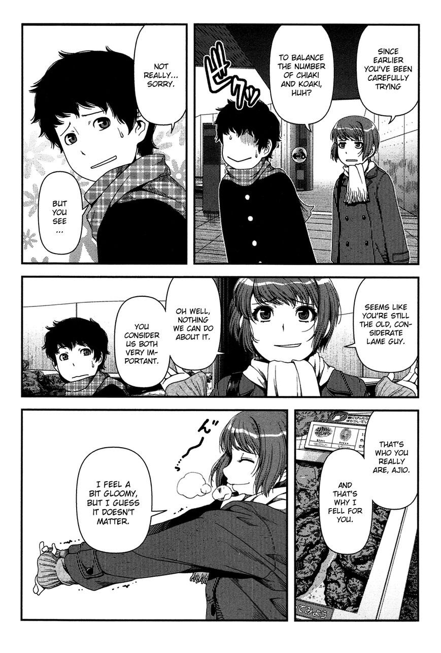Uwagaki Chapter 20.5 Gambar 11
