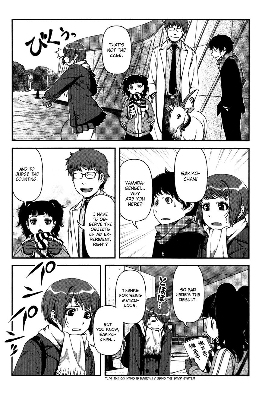 Uwagaki Chapter 20.5 Gambar 12