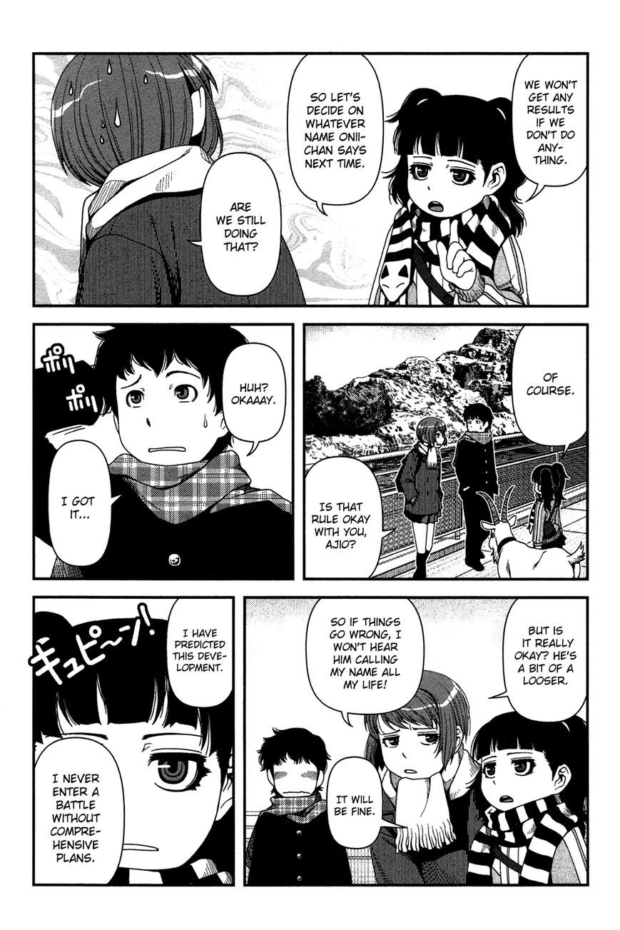 Uwagaki Chapter 20.5 Gambar 15