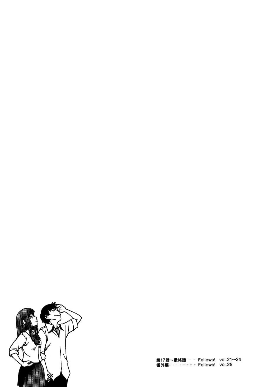 Uwagaki Chapter 20.5 Gambar 30