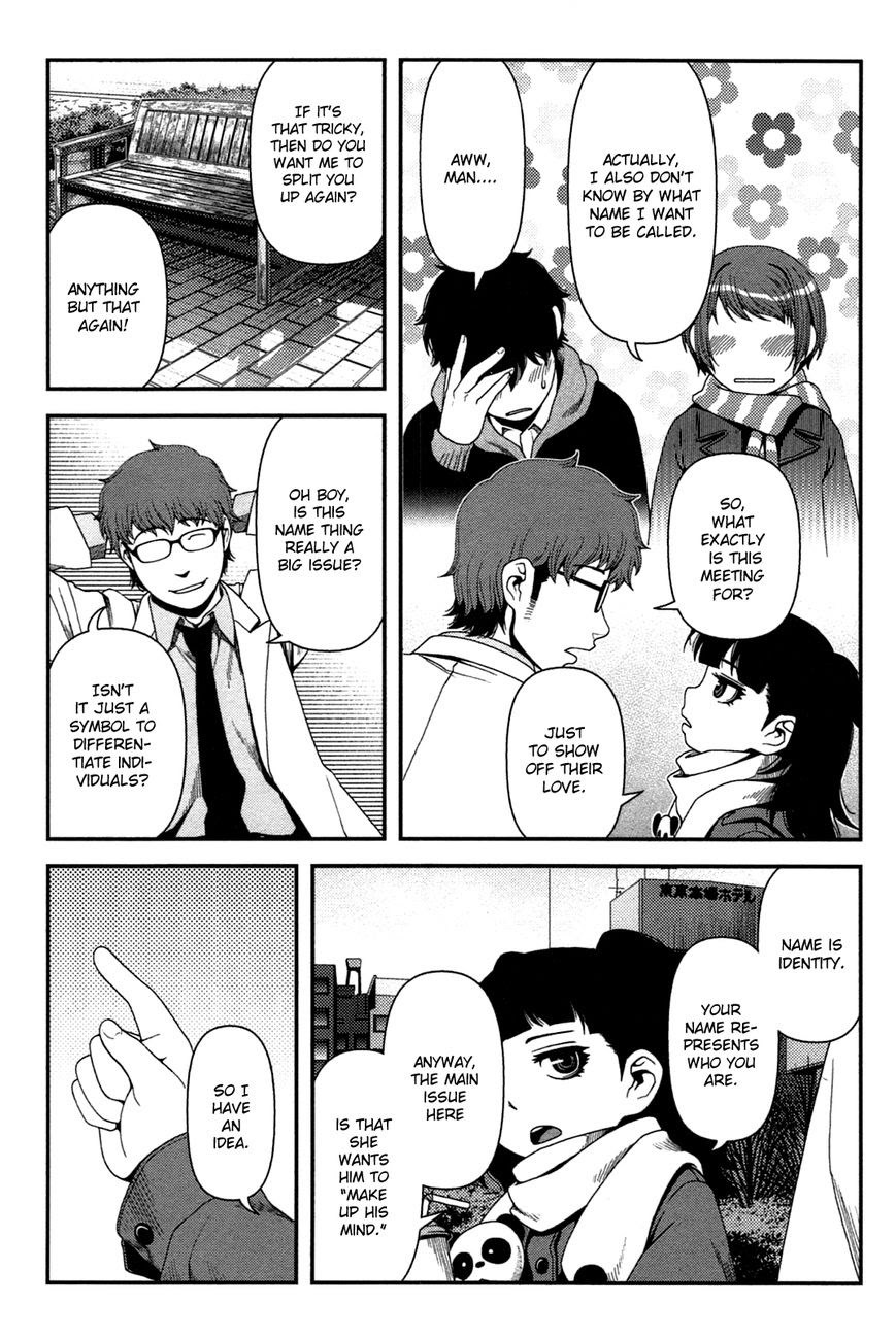Uwagaki Chapter 20.5 Gambar 6