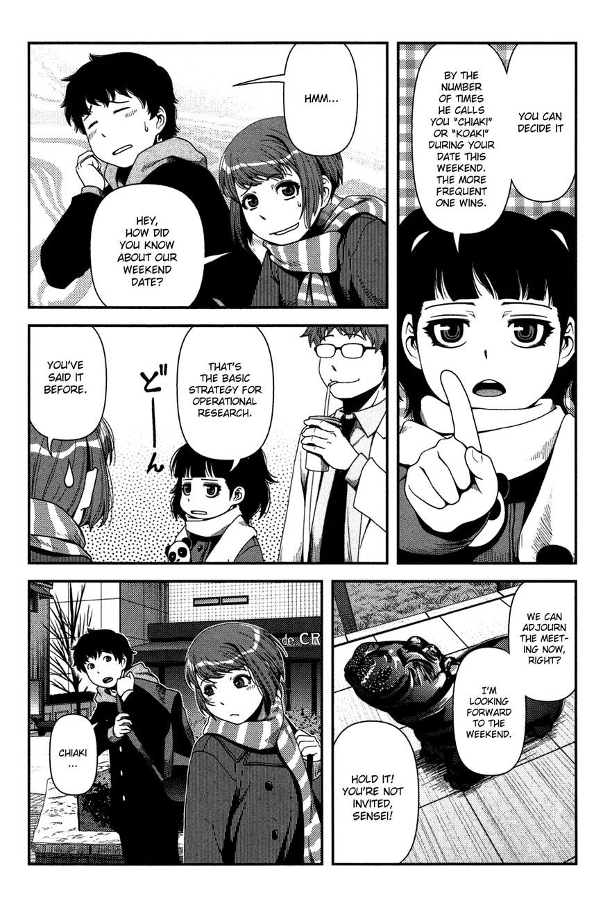 Uwagaki Chapter 20.5 Gambar 7