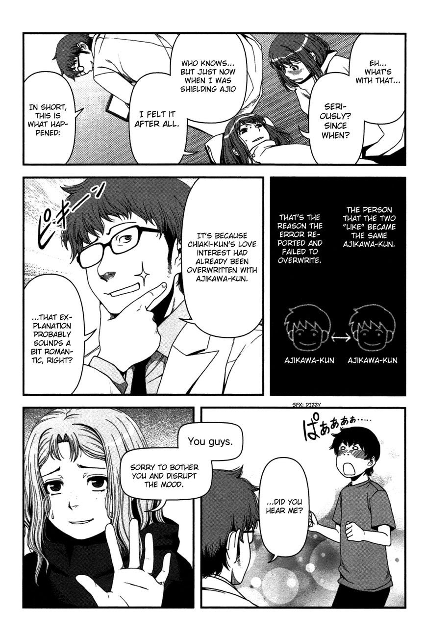 Uwagaki Chapter 20 Gambar 19