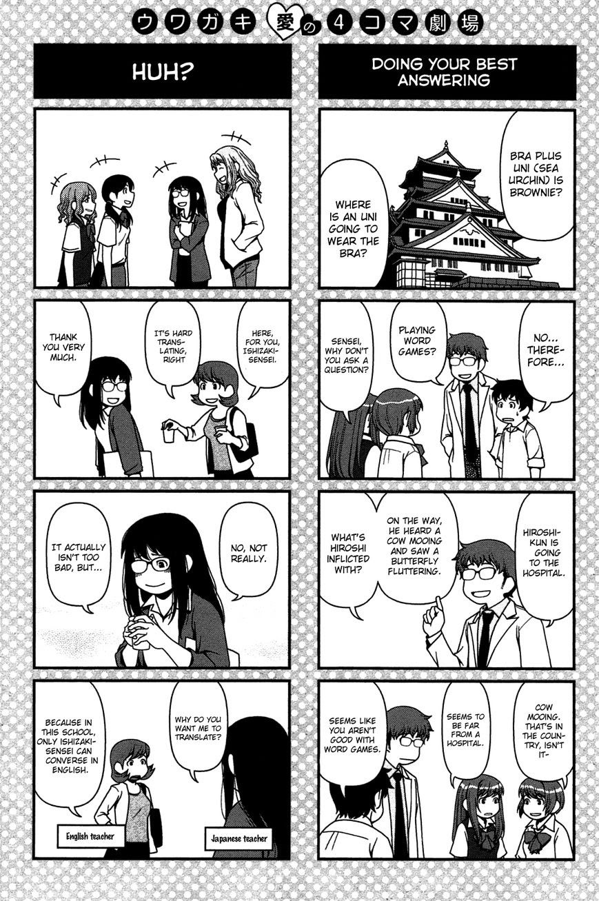 Uwagaki Chapter 18 Gambar 31